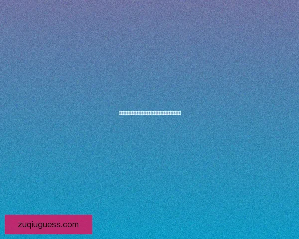 世界杯体育竞猜分析与策略解读助力精准预测与投注成功