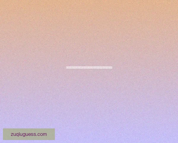 世界杯足球竞猜投注攻略全面解析助你轻松预测比赛结果赢得丰厚奖金