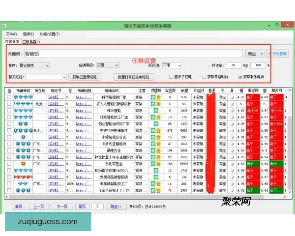 精准分析与智能算法结合的体育竞猜预测指南 提升您的投注成功率