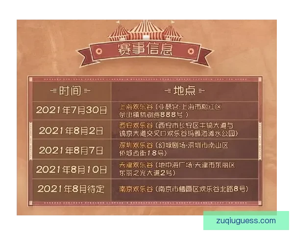 世界杯体育竞猜平台全新上线助力球迷精准预测赛事胜负赢取丰厚奖励