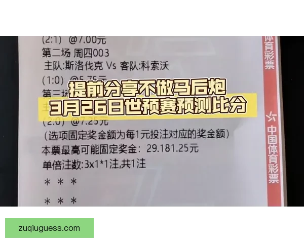 世界杯精彩竞猜尽在这里，实时赔率分析助你稳赢赛事预测