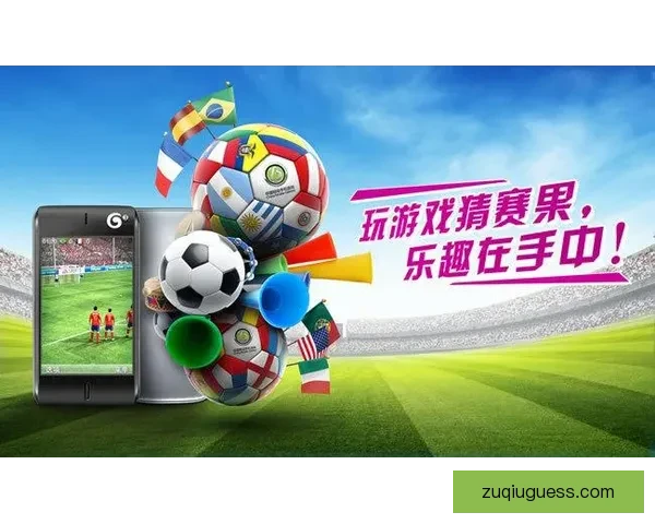 世界杯赛事全攻略：掌握精准竞猜技巧与投注技巧大全